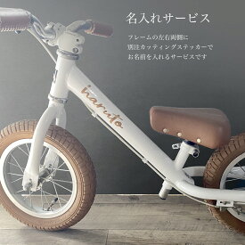 【車体と同時にご購入ください】名入れ ロゴ部分のカスタム キッズバイク SPARKY これから買うならスパーキー