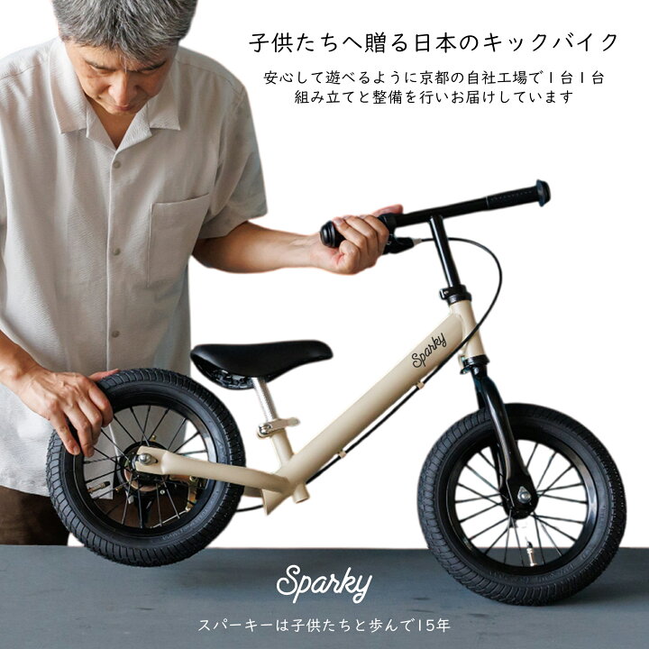 楽天市場】【我が子のために作ったキックバイク】 ブレーキ付 