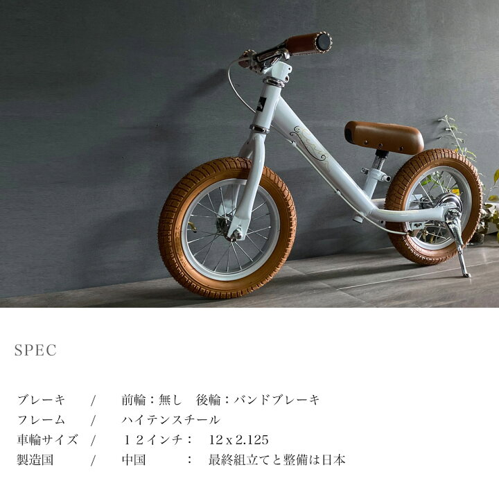 楽天市場 バランスバイク キックバイク おしゃれ かわいい Sparky Ecru 組立 整備済 ブレーキ付ゴムタイヤ装備 キッズバイク スパーキー 2歳 3歳 これから買うならスパーキー クリスマス 誕生日 プレゼント サーチライト