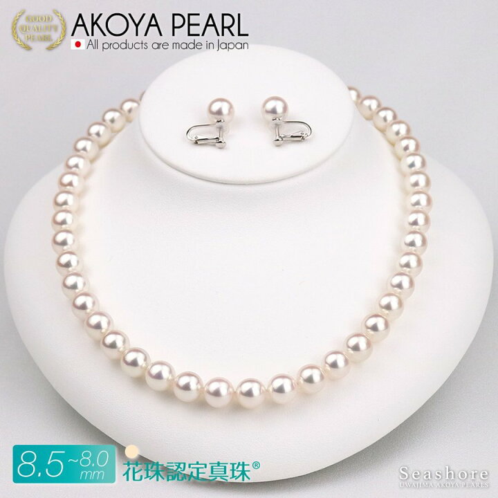 楽天市場】花珠認定真珠 ネックレス セット 【8.0-8.5mm】 (ピアス  