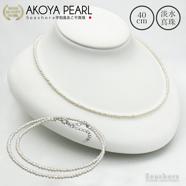 楽天市場】淡水真珠 ネックレス 1連 レディース 【2.0-2.5mm 