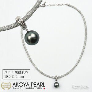 ネックレス グレー 黒蝶真珠 ペンダントの人気商品・通販・価格比較 
