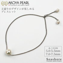 楽天市場】アコヤ真珠 ブレスレットの通販