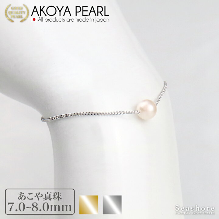 楽天市場】パール ブレスレット 一粒 レディース ピンクホワイト 【7.0  