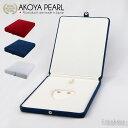 【7/13~15 全品P5倍】 パールケース パールキーパー 真珠専用保管ケース 2点ケース ネックレス イヤリング/ピアス ネイビー レッド ミストブルー