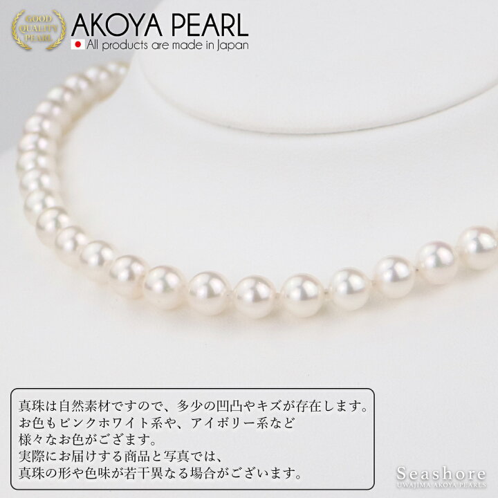 楽天市場】無調色 あこや真珠 ネックレス セット 【8.0-8.5mm】 ピアス  