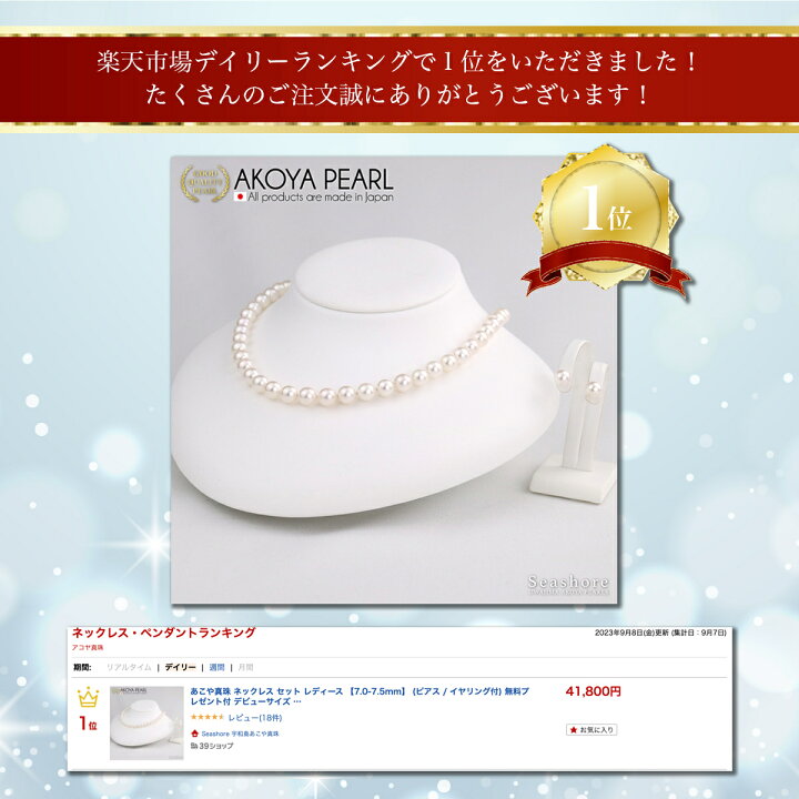 楽天市場】【全商品P5倍!】 真珠 ネックレス 2点セット レディース 