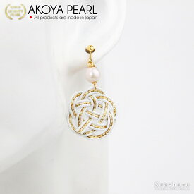 【8/4~8/11買いまわりでP最大10倍】 真珠 水引 イヤリング / ピアス レディース SV925 ゴールドメッキ 全2色 【6.5-7.0mm】両耳用 保管用ケース付 アコヤ あこや パール お祭り 成人式 浴衣 おしゃれ かわいい アクセサリー Seashore シーショア【送料無料】