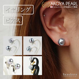 【8/4~8/11買いまわりでP最大10倍】 パール スタッド ピアス イヤリング バロック ナチュラルブルー 無調色【8.0-8.5mm】無料プレゼント付 K18 K14 SV925 保管用グレーケース付 両耳用 あこや真珠 シンプル カジュアル レディース ユニセックス【送料無料】