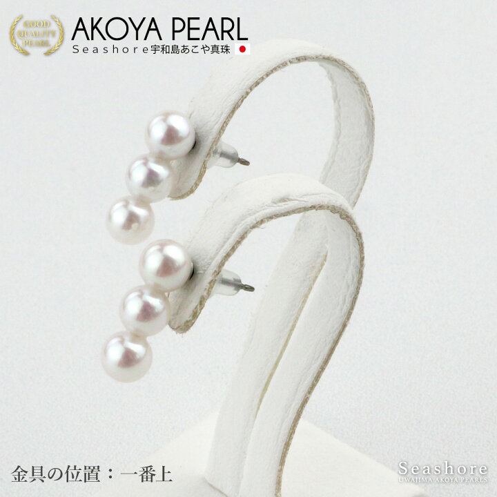 楽天市場】あこや真珠 ピアス 3連 ライン レディース 【5.0-5.5mm 