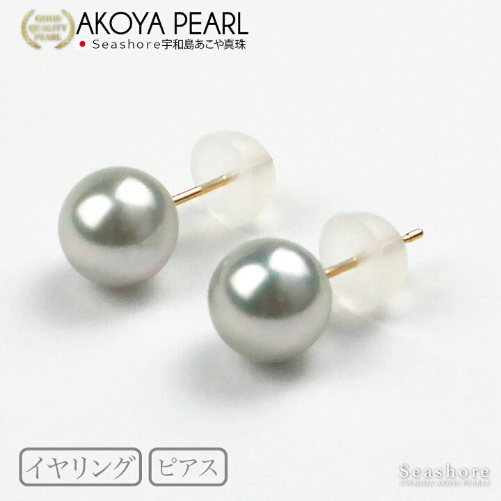 楽天市場】パール ピアス / イヤリング スタッド あこや真珠 一粒 