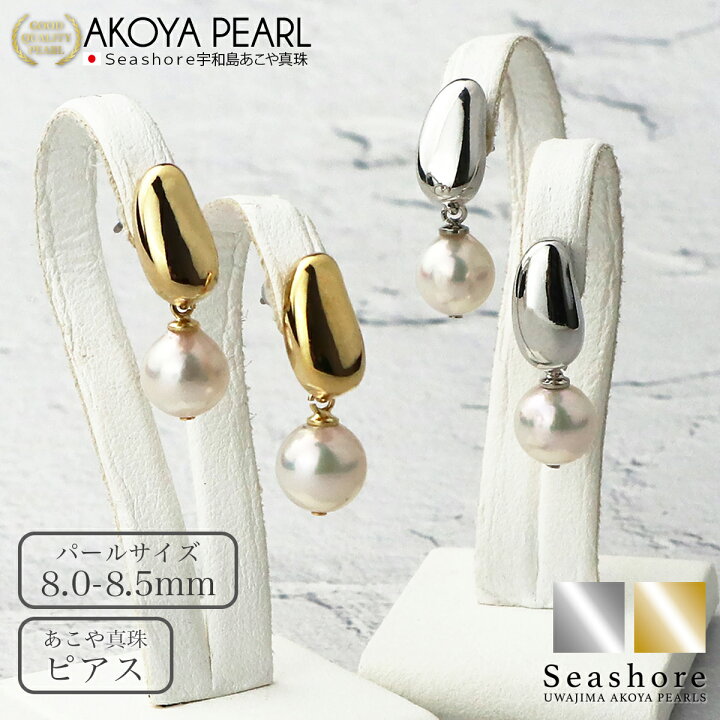 楽天市場】真珠 ピアス レディース 【8.0-8.5mm】 1珠 ステンレス 