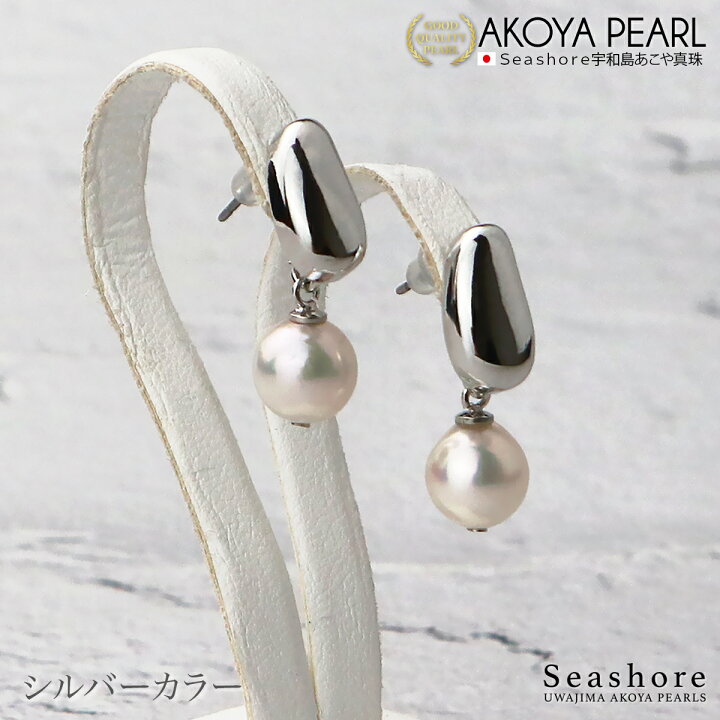 楽天市場】真珠 ピアス レディース 【8.0-8.5mm】 1珠 ステンレス 