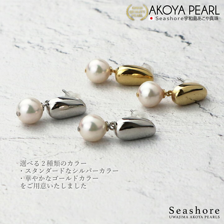 楽天市場】真珠 ピアス レディース 【8.0-8.5mm】 1珠 ステンレス 