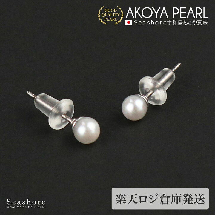 楽天市場】【お買い物マラソンクーポン配布中】 あこや真珠 ピアス 