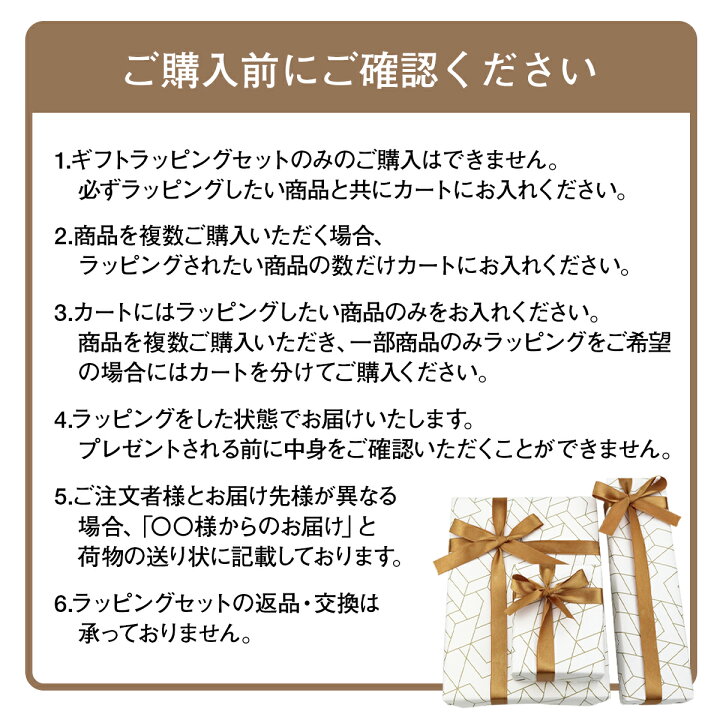 楽天市場】オプション ラッピング メンズ レディース 包装紙 ギフト 