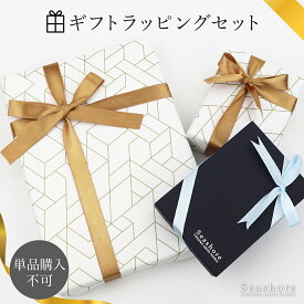 オプション ラッピング メンズ レディース 包装紙 ギフトボックス ケース プレゼント 記念日 【当店アクセサリーご購入者様限定】