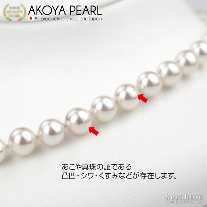 楽天市場】無調色 あこや真珠 ネックレス セット 【8.0-8.5mm】 ピアス 