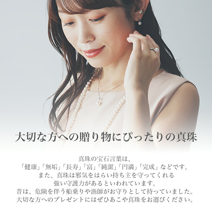 楽天市場】あこや真珠 マンテル ネックレス レディース メンズ ユニ  