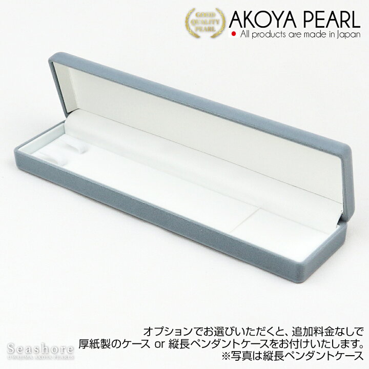 WEB限定】あこや真珠 ネックレスセット 7.0-7.5mm -Superior- | 宇和島 
