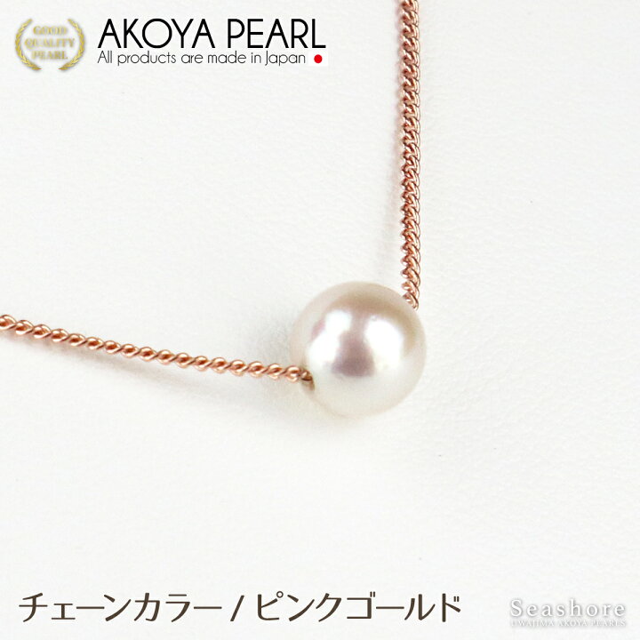楽天市場】真珠 一粒 スルー ネックレス レディース【3色展開】 真鍮 