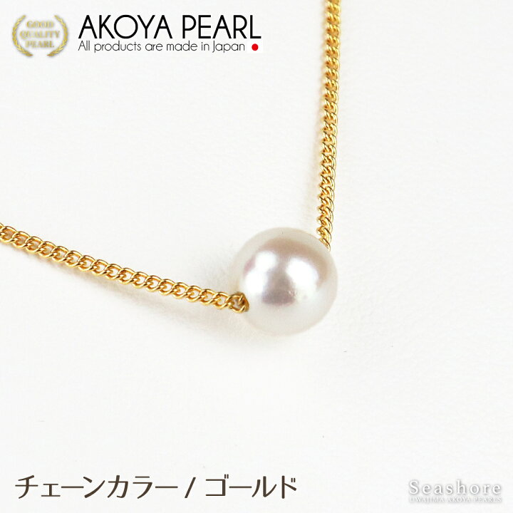 楽天市場】真珠 一粒 スルー ネックレス レディース【3色展開】 真鍮 