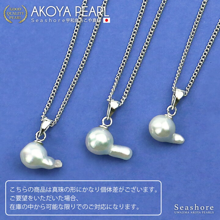 楽天市場】あこや真珠 1粒 パール お魚 ペンダント ネックレス 【7.0 