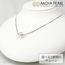 あこや真珠 スルー ネックレス レディース 【8.0-9.0mm】 SV925 プラチナ 仕上げ ベネチアンチェーン 喜平チェーン アコヤ 真珠 パール アクセサリー シンプル プレゼント Seashore シーショア【送料無料】