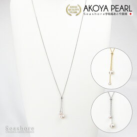 【8/4~8/11買いまわりでP最大10倍】 真珠 2粒 ロング チェーン ネックレス レディース 【2色展開】 5.0-9.0mm 真鍮 シルバー/ゴールド アコヤ あこや パール アクセサリー おしゃれ プレゼント Seashore シーショア【送料無料】