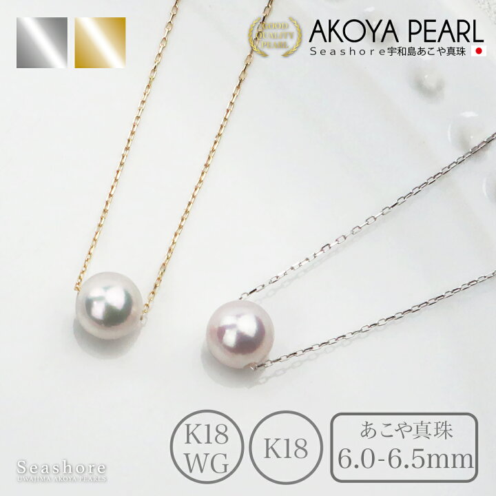 楽天市場】真珠 ペンダント レディース 無料プレゼント付【6.0-6.5mm 