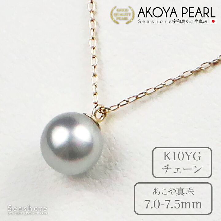 楽天市場】真珠 ネックレス ブルー グレー 7.0-7.5mm K10YG 小豆 