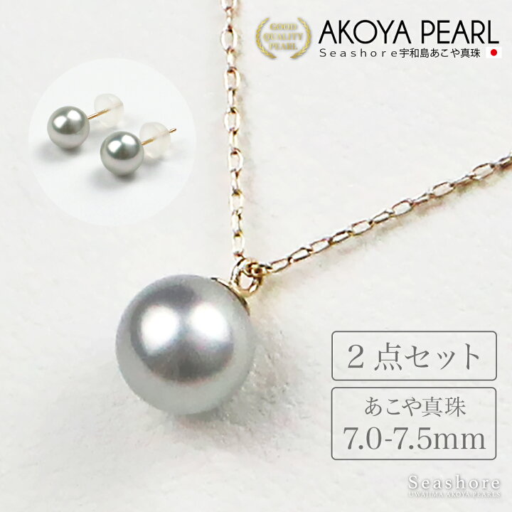 楽天市場】パール ネックレス ピアス / イヤリング 2点セット あこや 