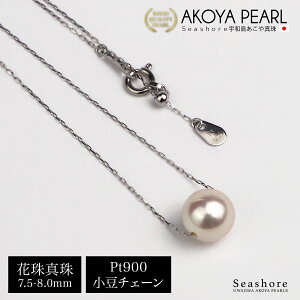 �y12/19-12/26�S���iP5�{�z �Ԏ�^�� �ꗱ �X���[ �l�b�N���X �z���C�g ���f�B�[�X �y7.5-8.0mm�zPt900 �v���`�i �����`�F�[�� 0.2�� �A�R�� �ۊǗp�O���[�P�[�X�t �J�[�h�ӕʏ��t Seashore�y���������z6