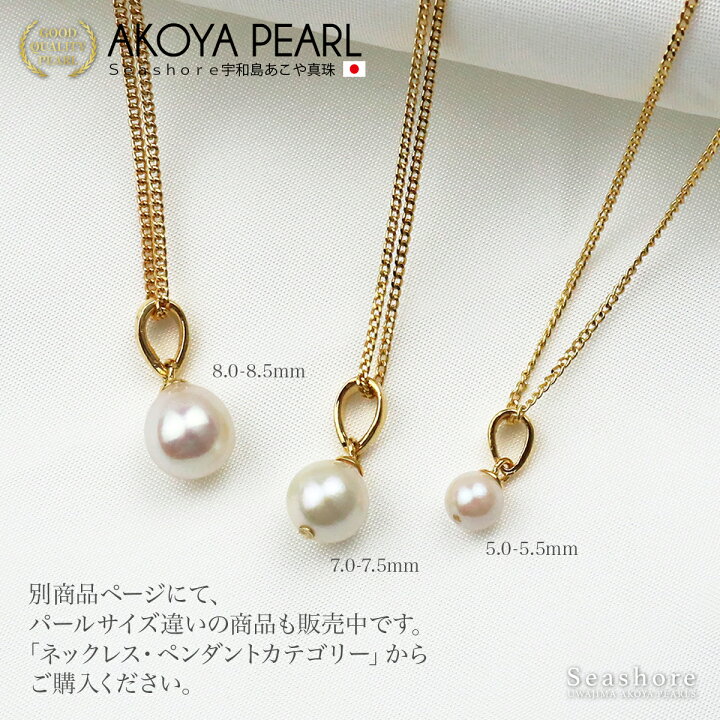 楽天市場】あこや真珠 バチカン ペンダント レディース 【8.0-8.5mm 