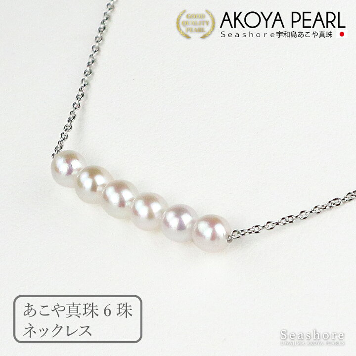 楽天市場】真珠 ベビーパール バー ネックレス レディース 【4.5-5.0mm 