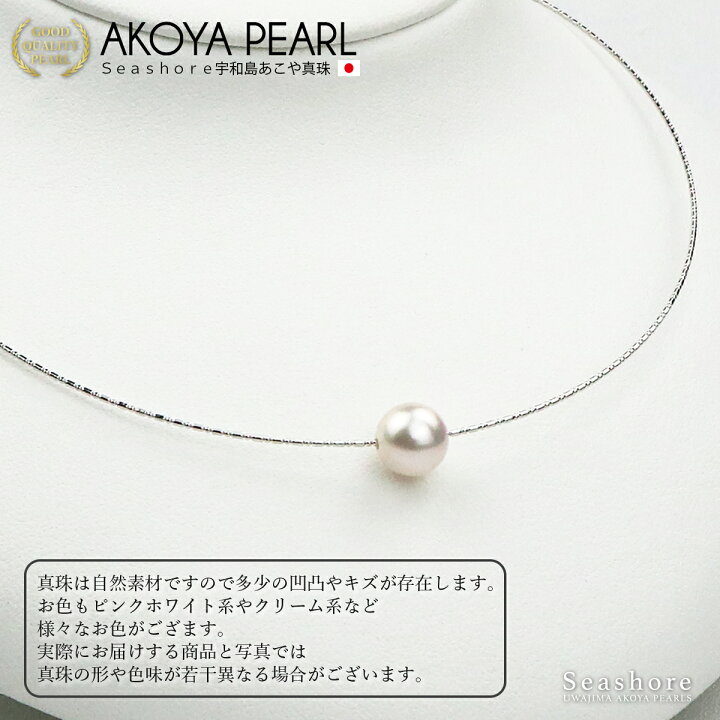 楽天市場】【全商品P5倍中!】 あこや真珠 オメガ ネックレス 