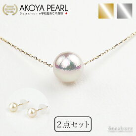 あこや真珠 アクセサリー 2点セット 【ネックレス /ピアス】 K18 / K18WG 小豆チェーン 一粒 スルー ネックレス & スタッドタイプ レディース 【6.0-6.5mm】ホワイト あこや アコヤ パール ケース付 無料プレゼント付