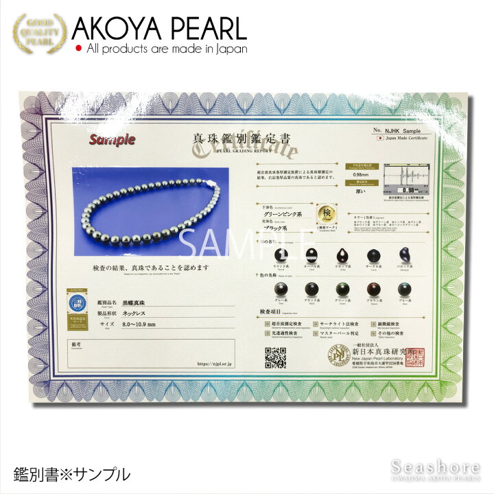 楽天市場】タヒチ黒蝶真珠 ネックレス レディース【8.1-10.6mm 
