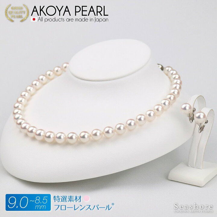 楽天市場】パール 真珠 ネックレス 2点セット あこや真珠 8.5-9.0mm 