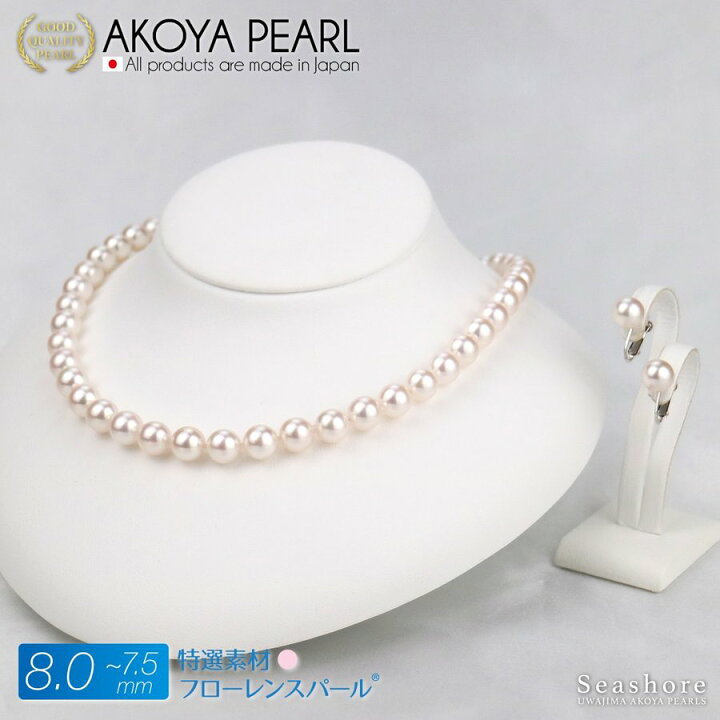 楽天市場】パール 真珠 ネックレス イヤリング/ピアス 2点セット 