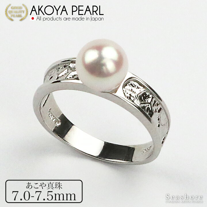 楽天市場】パール リング レディース ホワイト 【7.0-7.5mm】シルバー 