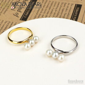 真珠 3珠 パール リング フリーサイズ アコヤ あこや レディース 【5.0-5.5mm】真鍮 シルバー / ゴールド 全2色 バーリング シンプル かわいい Seashore シーショア【送料無料】