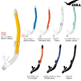 【GULL】カナールドライSP／ガル/スノーケル/ダイビング/スキンダイビング/シュノーケル/スノーケリング