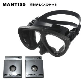 【GULL】マンティス5 マスク シリコン 度付きレンズセット／ MANTIS/ガル/水中マスク/ダイビング用マスク/