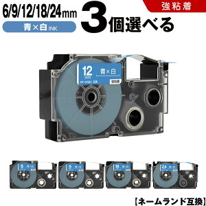 �y���Ԍ��聚100�~OFF�z �J�V�I �l�[�������h XR-6ABU 6mm XR-9ABU 9mm XR-12ABU 12mm XR-18ABU 18mm XR-24ABU 24mm �e�[�v ������ ���S�� 3���R�I�� �݊��e�[�v ���x�� �J�[�g���b�W �l�[�������h�e�[�v KL-LE90