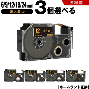 �y10%OFF�N�[�|������z �J�V�I �l�[�������h XR-6BKG 6mm XR-9BKG 9mm XR-12BKG 12mm XR-18BKG 18mm XR-24BKG 24mm ���e�[�v ������ ���S�� 3���R�I�� �݊��e�[�v ���x�� �J�[�g���b�W �l�[�������h�e�[�v KL-LE90