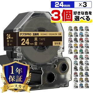 �L���O�W�� �e�v�� PRO �e�[�v�� 24mm 3�{���R�I�� ���S�� �݊��e�[�v �e�v��PRO �e�[�v�J�[�g���b�W SR-R7900P SR-R980 SR970 SR950 SR930 SR920 SR910 SR900 SR828 SR818 SR750 SR5900P SR3900P SR-MK1 SR-R680 SR737 SR720 SR717 SR7