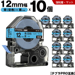 �L���O�W�� �e�v�� PRO SB12B 12mm �� ��F�e�[�v ������ ���S�� �}�b�g 10�{�Z�b�g �݊��e�[�v �e�v��PRO �J�[�g���b�W SR-R7900P SR-R980 SR970 SR950 SR930 SR920 SR910 SR900 SR828 SR818 SR750 SR5900P SR3900P SR45 SR424 SR4