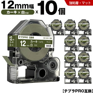 �L���O�W�� �e�v�� PRO SB12GS 12mm �J�[�L�e�[�v ������ ���S�� �}�b�g 10�{�Z�b�g �݊��e�[�v �e�v��PRO �J�[�g���b�W SR-R7900P SR-R980 SR970 SR950 SR930 SR920 SR910 SR900 SR828 SR818 SR750 SR5900P SR3900P SR45 SR424 SR4