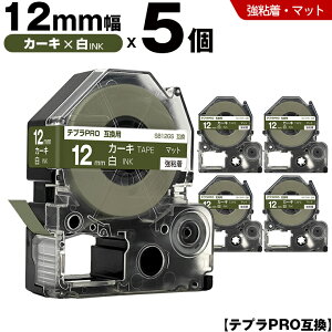 �L���O�W�� �e�v�� PRO SB12GS 12mm �J�[�L�e�[�v ������ ���S�� �}�b�g 5�{�Z�b�g �݊��e�[�v �e�v��PRO �e�[�v�J�[�g���b�W SR-R7900P SR-R980 SR970 SR950 SR930 SR920 SR910 SR900 SR828 SR818 SR750 SR5900P SR3900P SR55 S